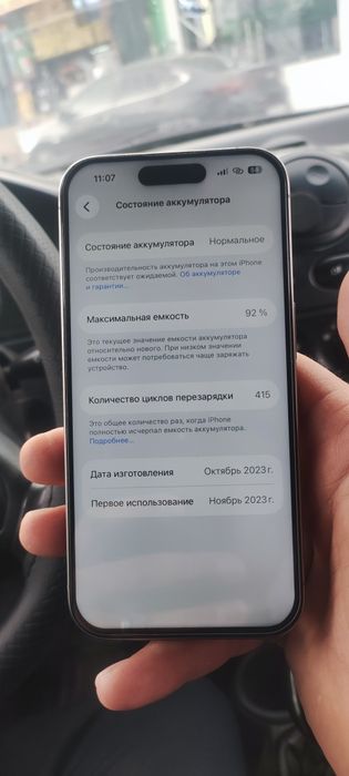 Продаётся iphone 15 pro 128