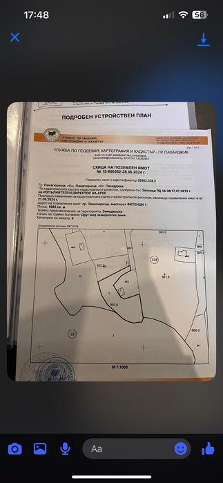 Продава се Парцел в Панагюрище - 1080 кв.м за 6 €/кв.м - Снимка #2