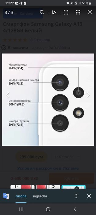 Samsung galaxy  A 13