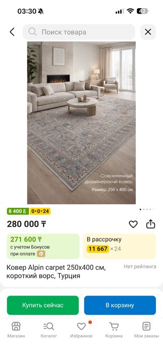 Турецкий современный ковер 4 х 2,5 м