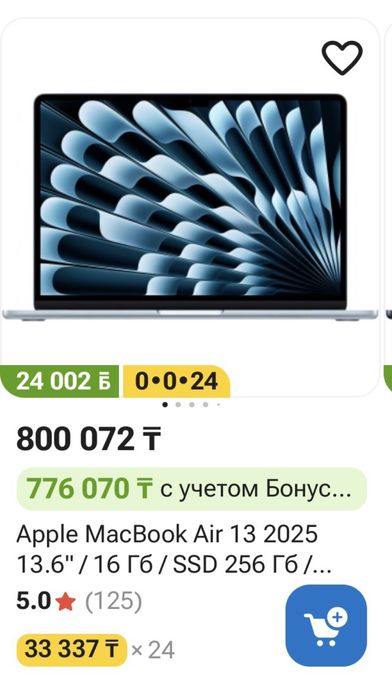 Macbook Air 13 (M4)