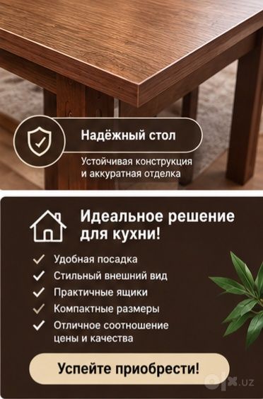 Кухонный уголок со столом