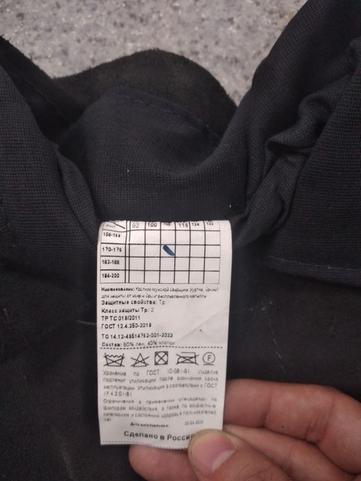 Костюм сварщика Robamag