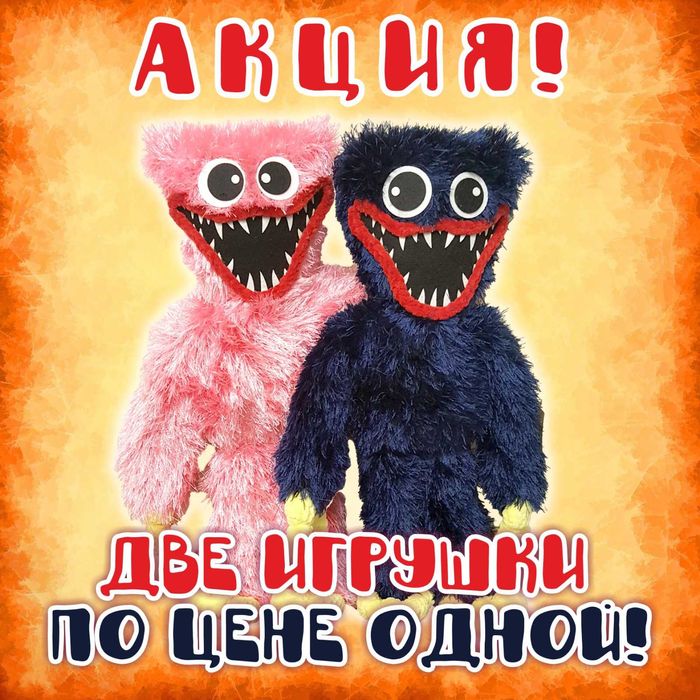 Киси Миси и Хаги Ваги