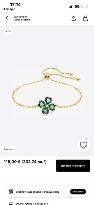 Swarovski Idyllia Clover Green