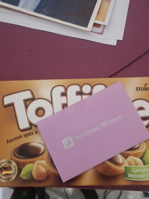 сертификат золотое яблоко