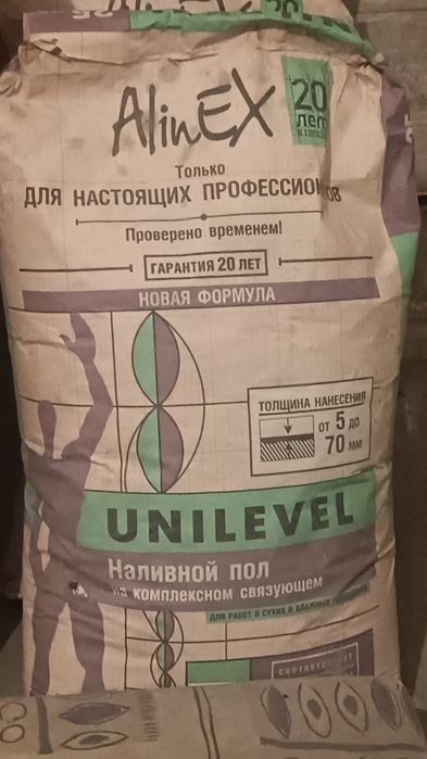 Продам наливной пол