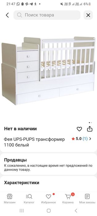 кровать трансформер