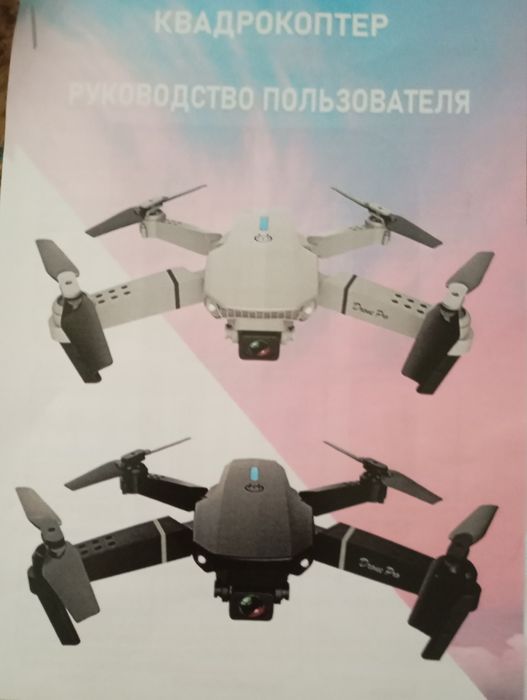 Продам квадрокоптер нн