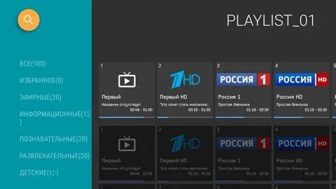 Iptv pro 4000+каналов 20000сом