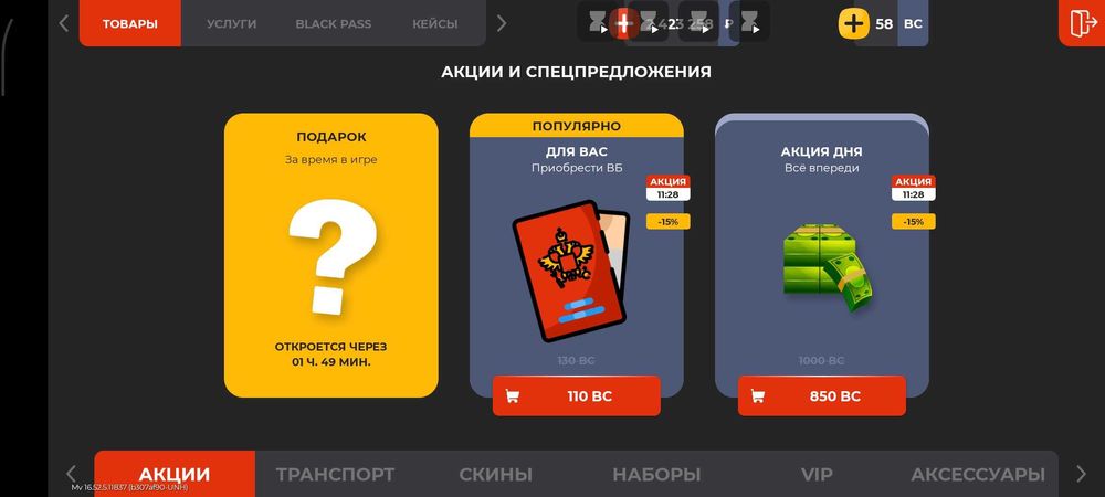 Акк в блек раше продаю