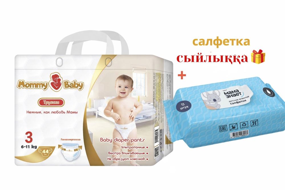 Трусики 3тік рр 3200 3штуктан жогары алсаныз 3000тг