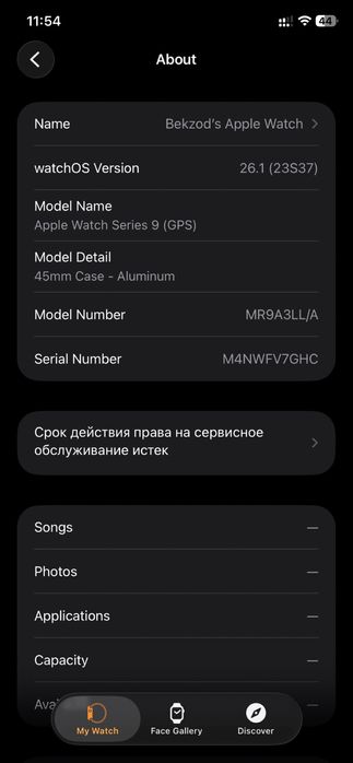 Apple Watch Series 9 (GPS) — 45mm, Aluminium