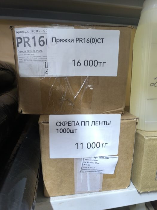 Стрейч пленка для упаковки