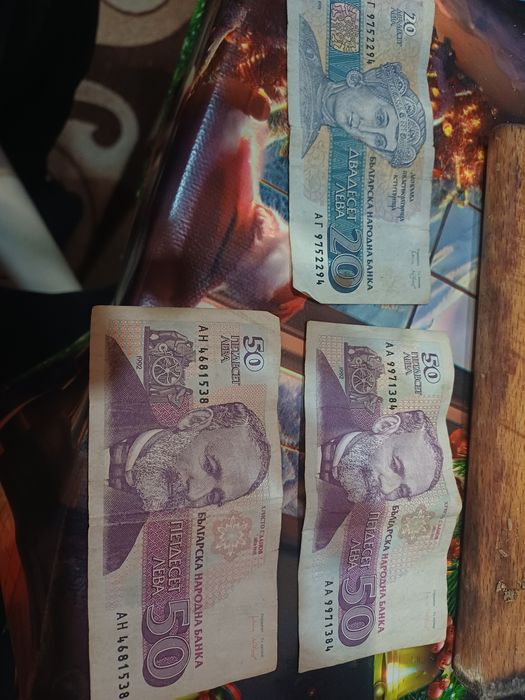 Банкноти старинни