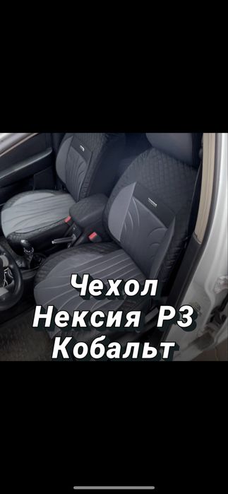 Кобальт Фара левый Бампер Белый Мультируль Тюнинг Фар Чехол Полик