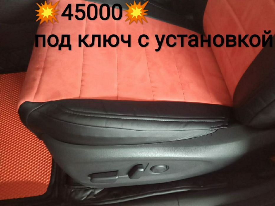 Авточехлы Павлодар