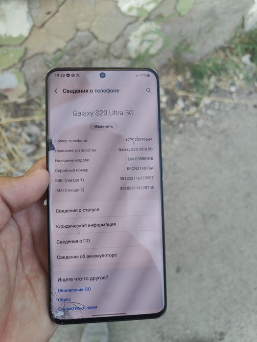 Samsung s 20 ultra
