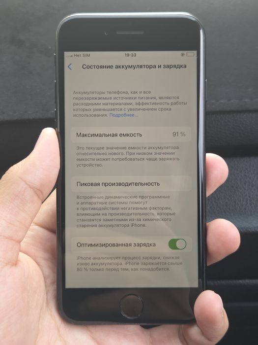 Iphone SE в идеале