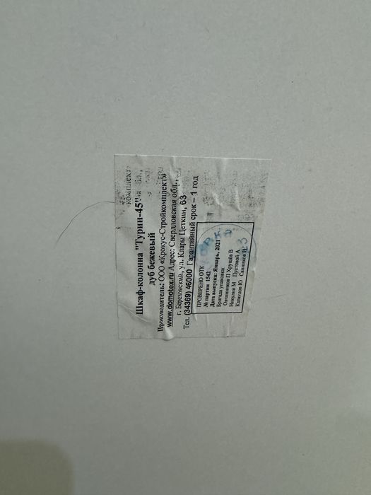 Шкаф-колонна для ванной комнаты