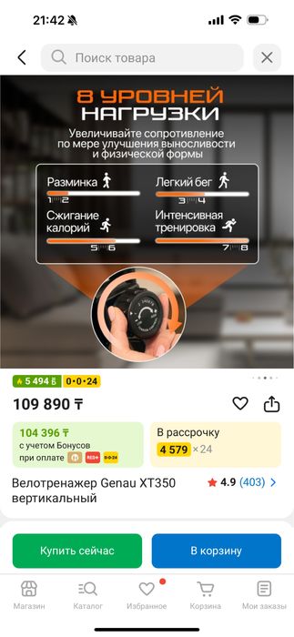 Велотренажер