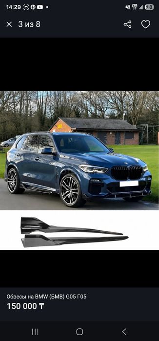 Обвесы на BMW (БMB) G05 Г05