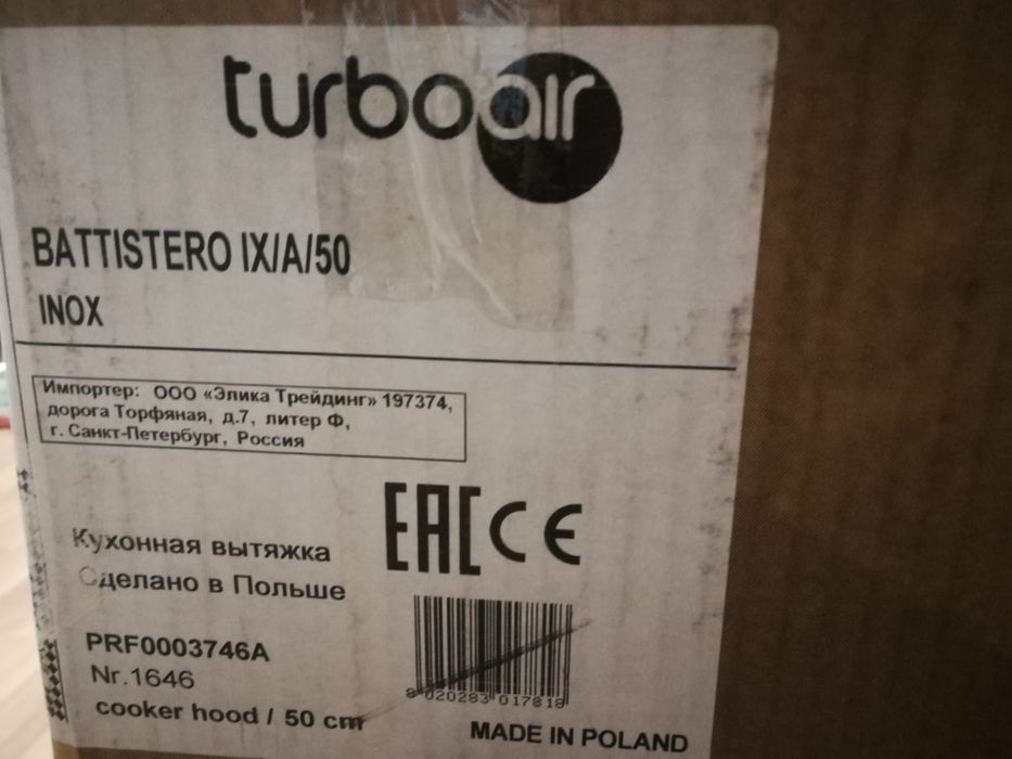 Продам кухонную вытяжку!!! СРОЧНО.