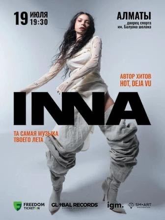 Продам 2 билета на концерт INNA