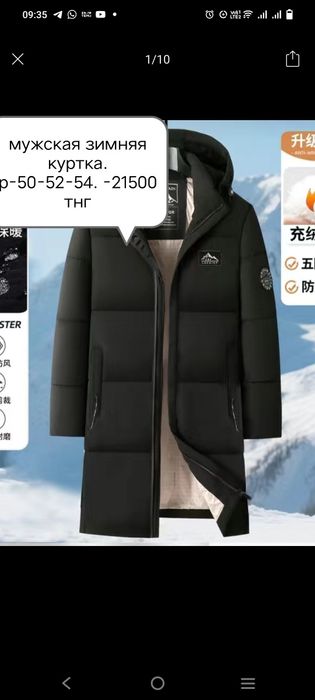 Продам мужскую куртку