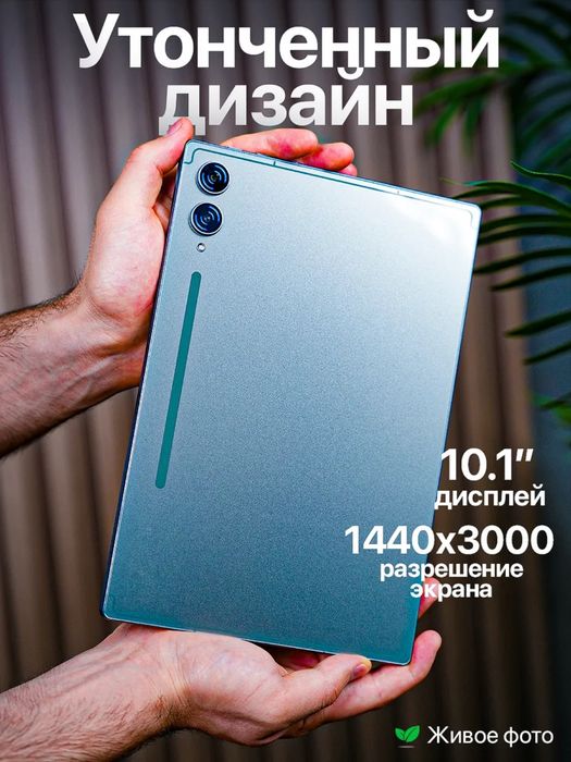 Samsung galaxy Tab s9 ultra