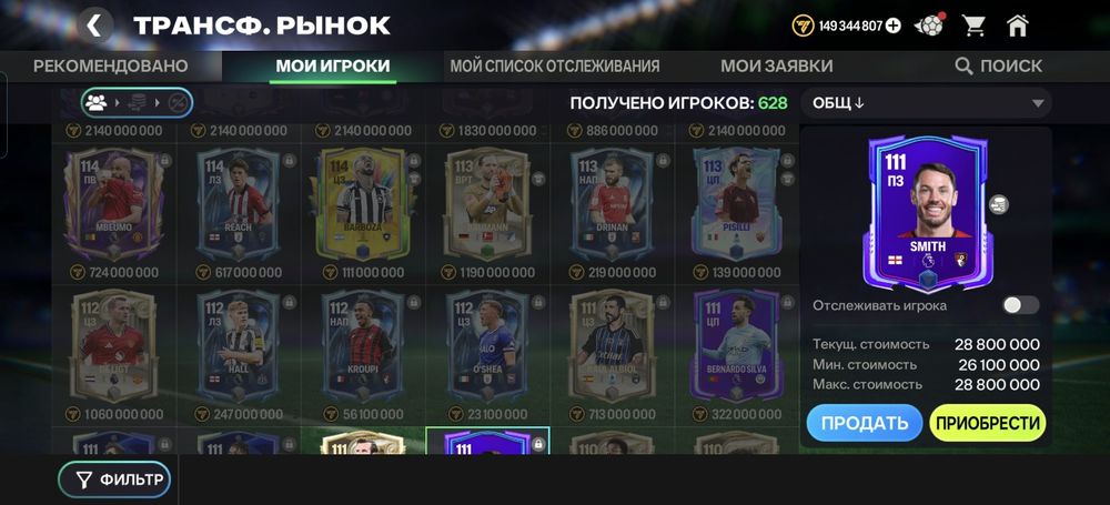 Фифа мобайл аккаут сатылады