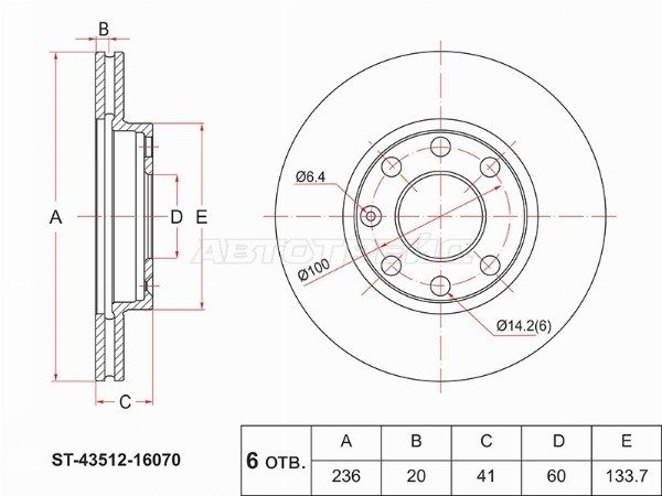 Диск тормозной Toyota Starlet