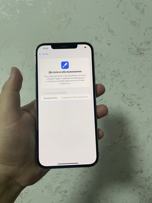 Айфон 12 про макс 128 гб