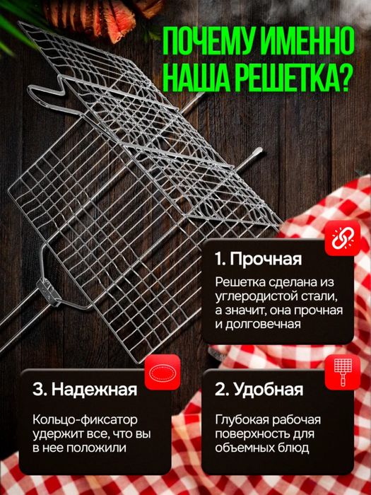Решетка-гриль сетка, универсальная для мяса, рыбы и овощей