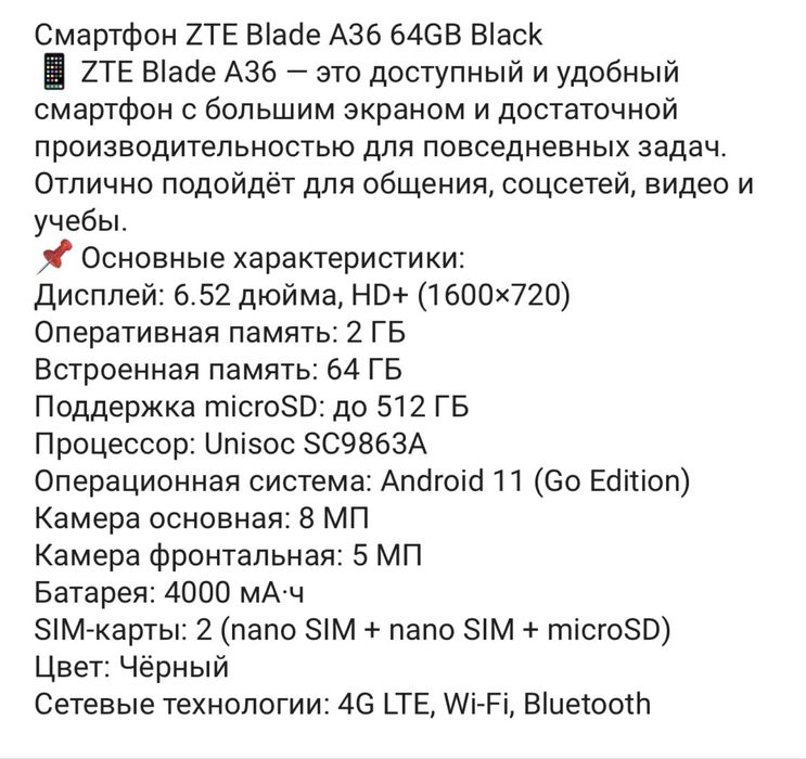 Продам сотовый телефон ZTE A36