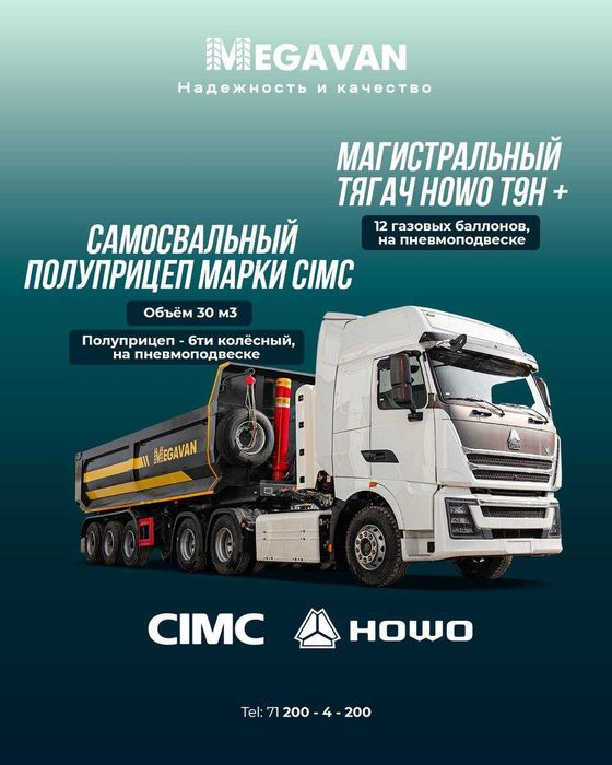 Tyagach HOWO T9H sotuvda