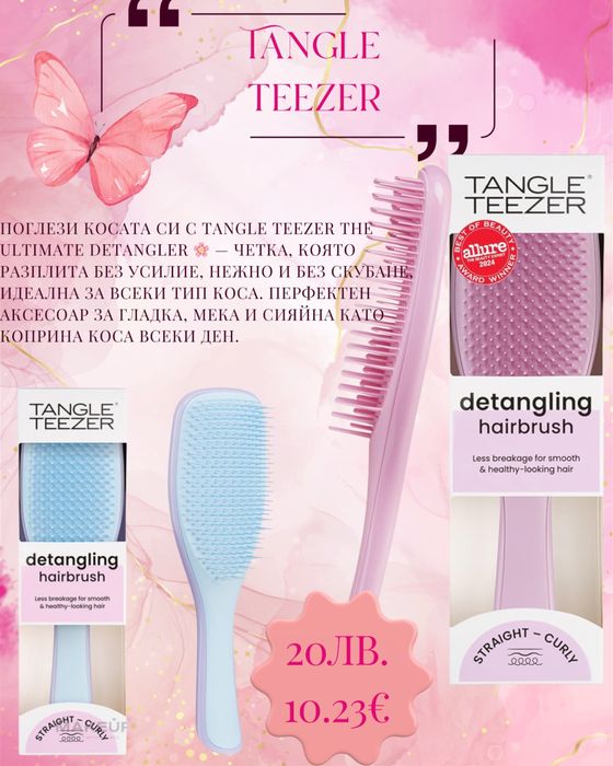 Четка за коса Tangle Teezer The Ultimate Detangler