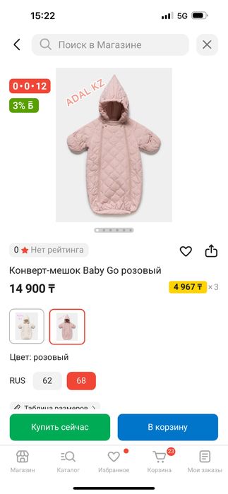 куртка конверт-мешок