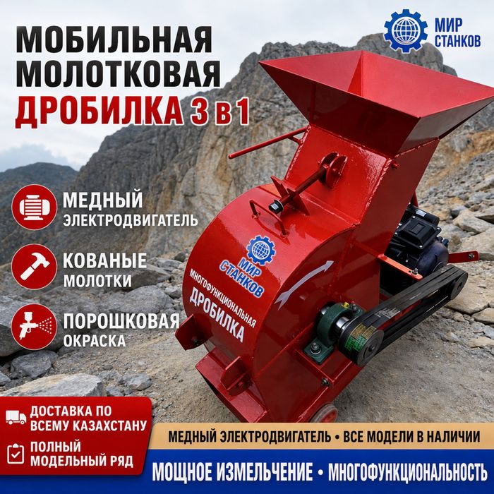 Дробилка камня известника гранита бутылок