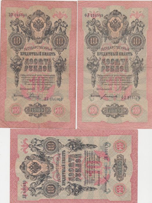 Lot 31 Bancnote Mixt