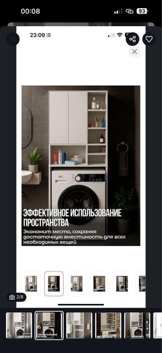 Шкаф над стиральной машиной/унитазом