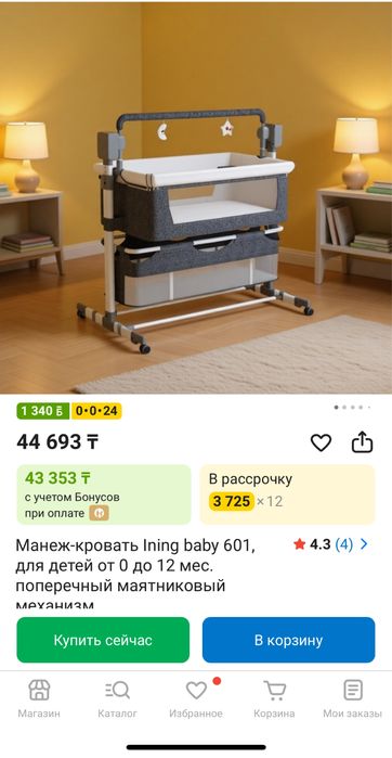 Продам детскую кроватку