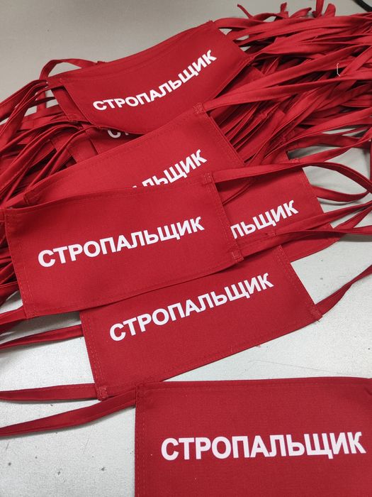 Повязка стропальщик