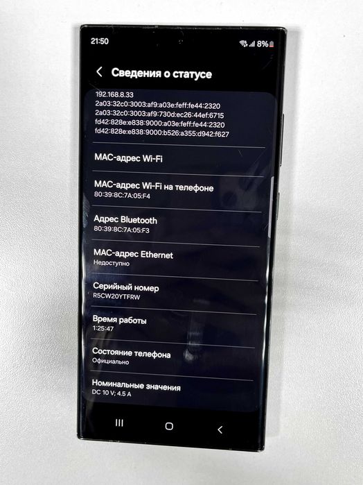 Samsung S23 Ultra