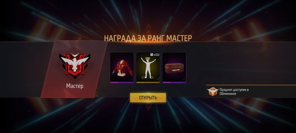 Продам фф акк за 7к