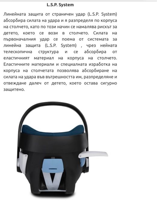 Столче за кола CYBEX aton 5