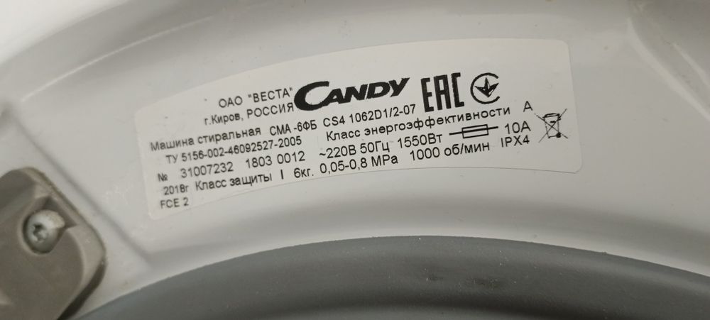 Продаю стиральную машинку