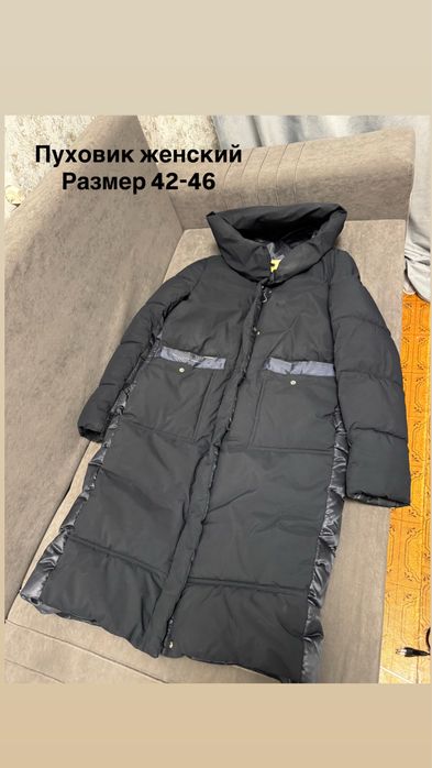 Продам женский пуховик