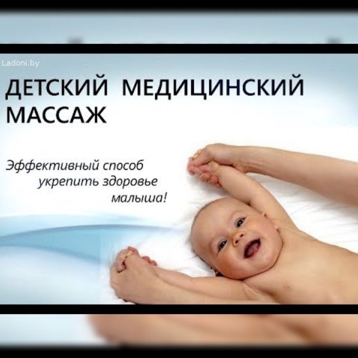 Детский массаж парафин электрофарез