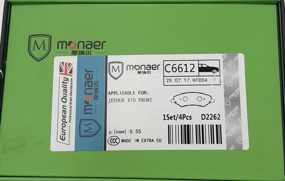 Тормозные колодки JETUR X70